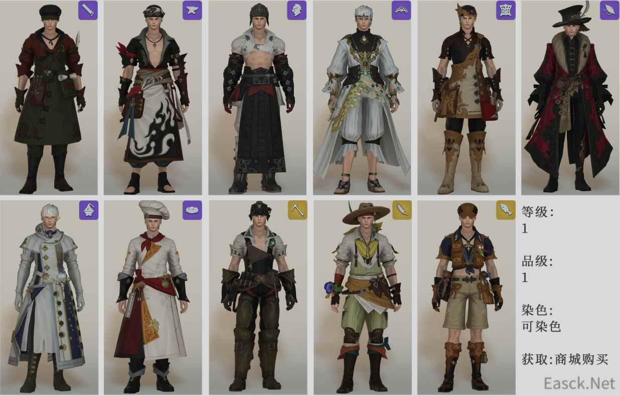 《FF14》60校服套装介绍