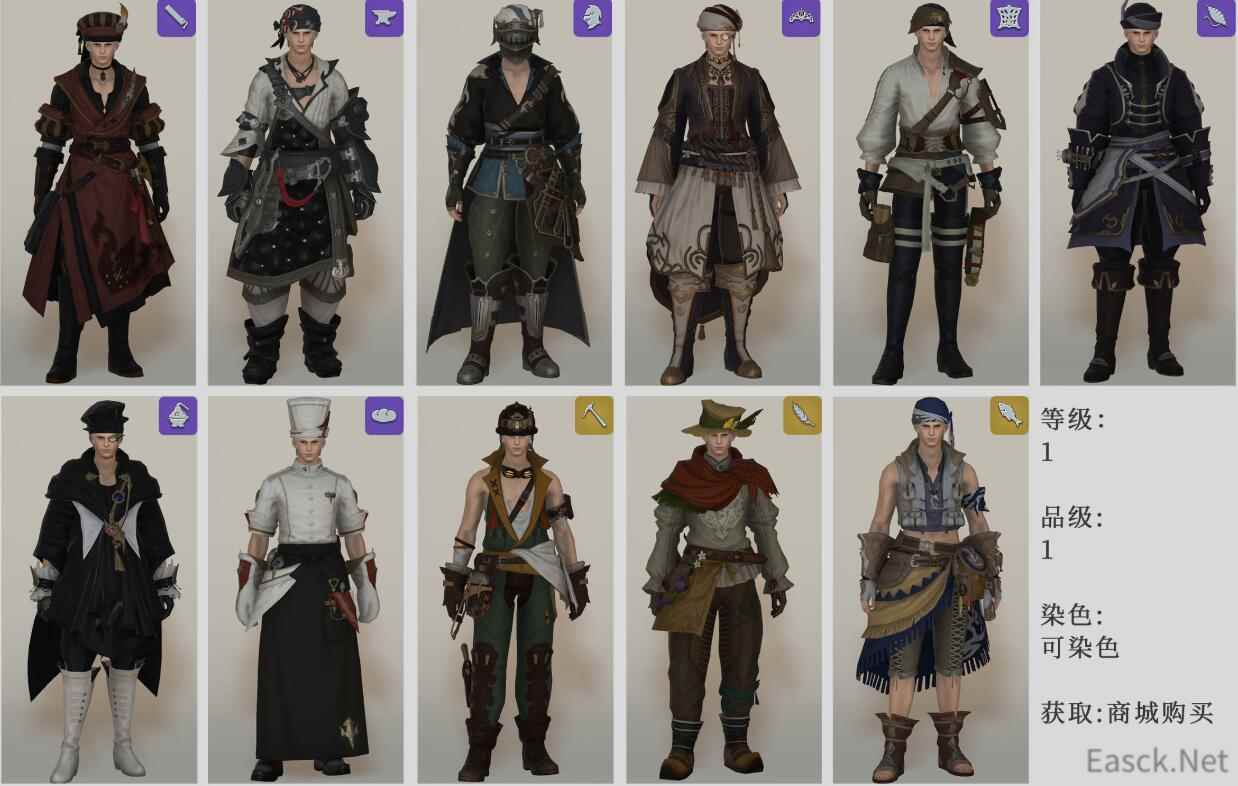 《FF14》70校服套装介绍