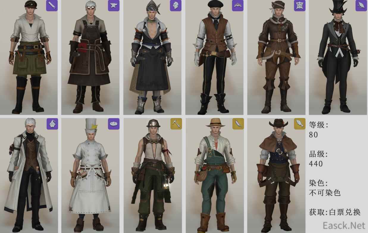 《FF14》80校服套装介绍