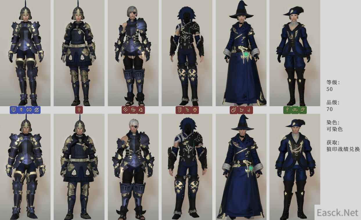 《FF14》战狼套装介绍