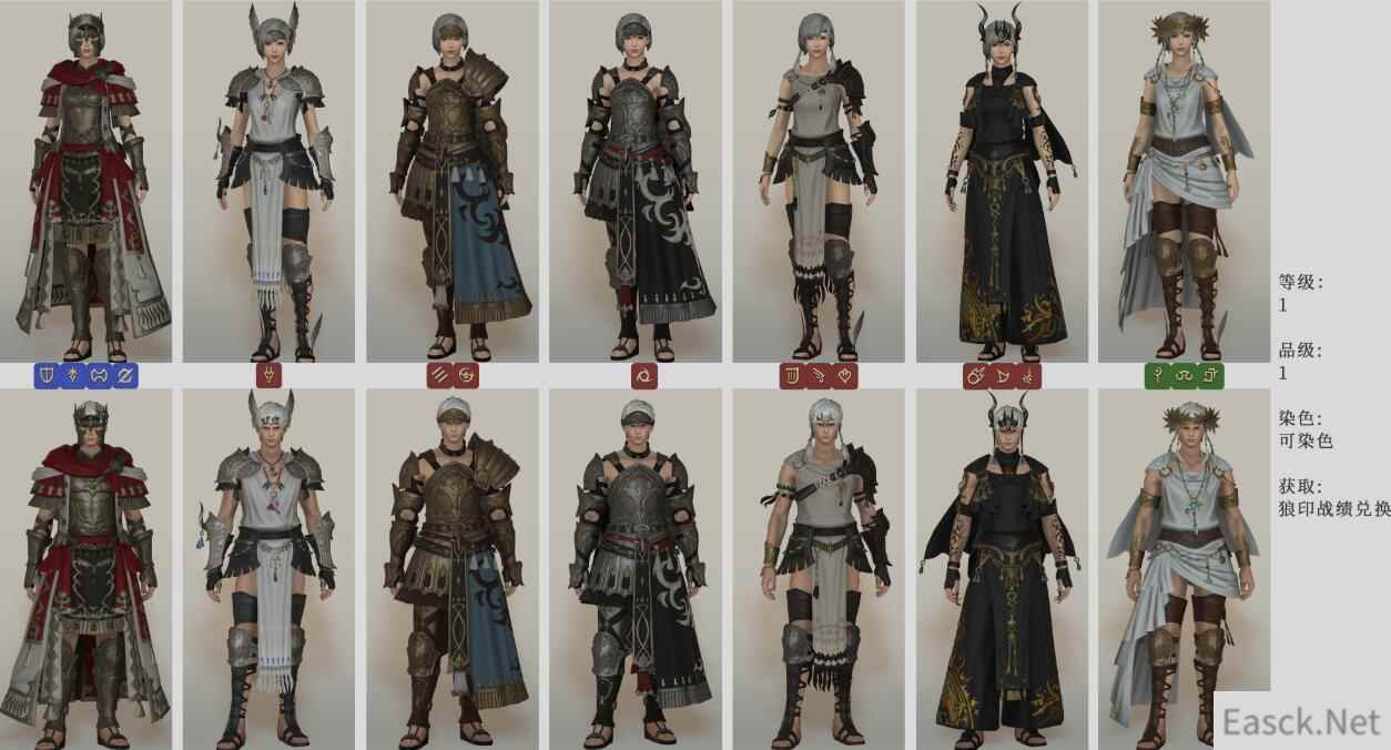 《FF14》共和军团套装介绍