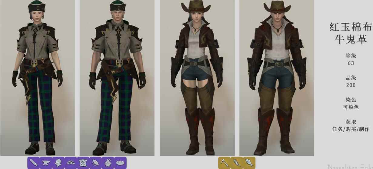 《FF14》红玉棉布套装介绍