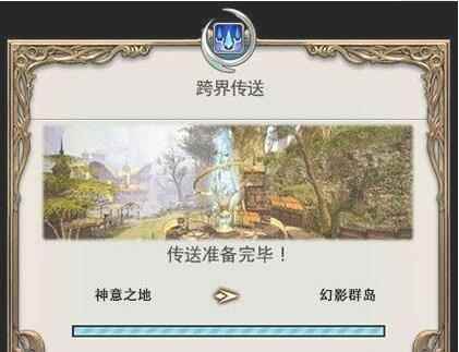 ff14怎么去别的服务器