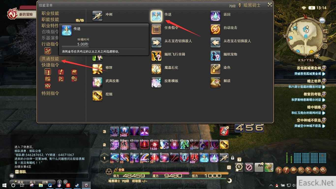 ff14金蝶游乐园怎么去