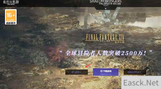 ff14改名怎么改