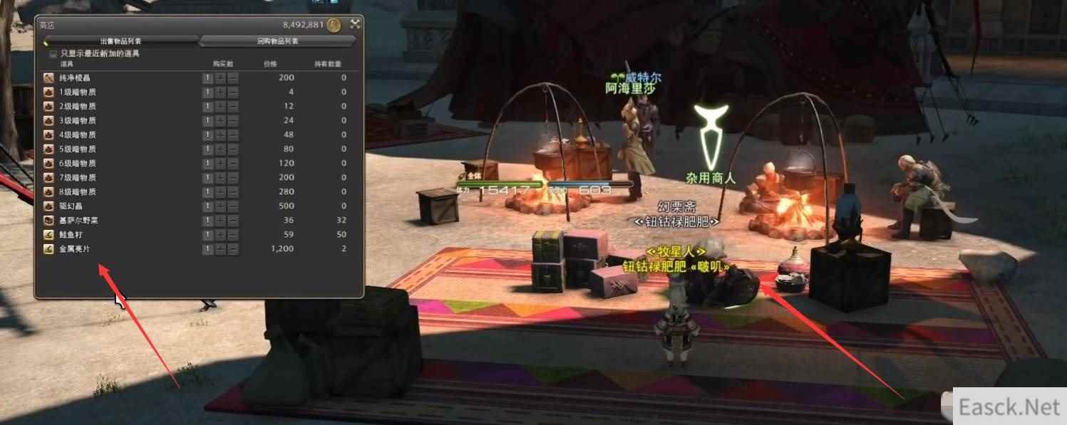 ff14威罗迪纳乌鲤怎么钓