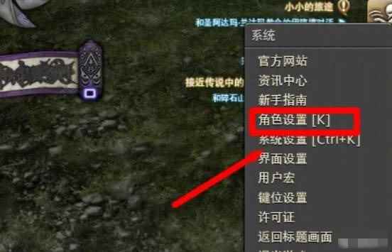 ff14怎么隐藏空白键位