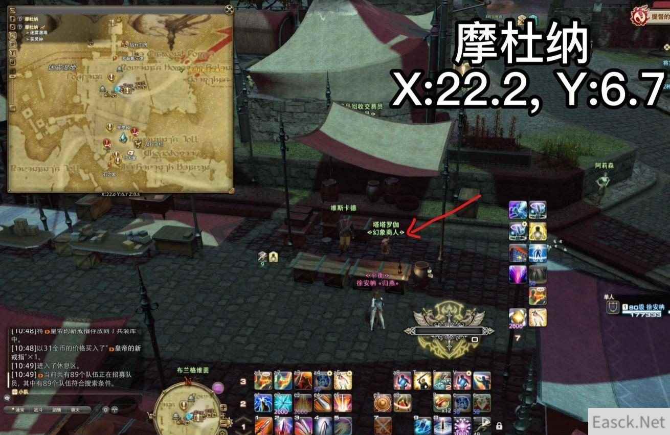 ff14怎么隐藏不想显示的防具