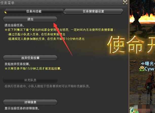 ff14无人岛退出后怎么进