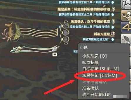 ff14怎么导入场地标点