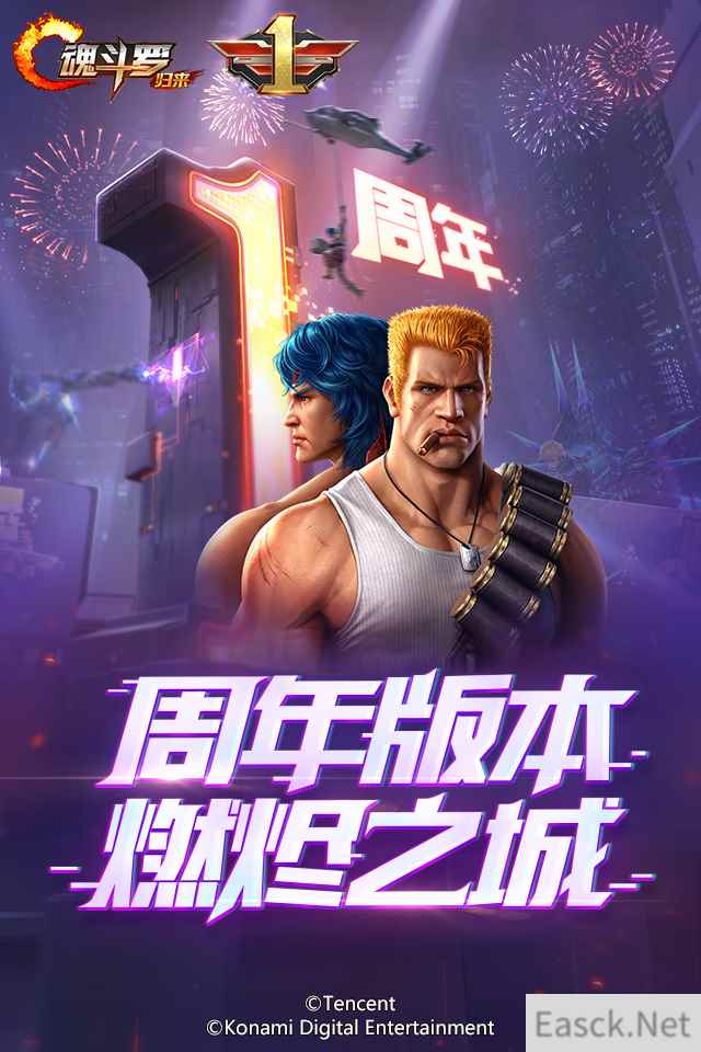 《魂斗罗：归来》新版本上线在即，周年狂欢嗨不停！