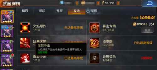 《魂斗罗：归来》炮类武器介绍分析