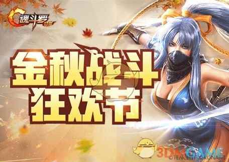 《魂斗罗：归来》10月活动福利介绍