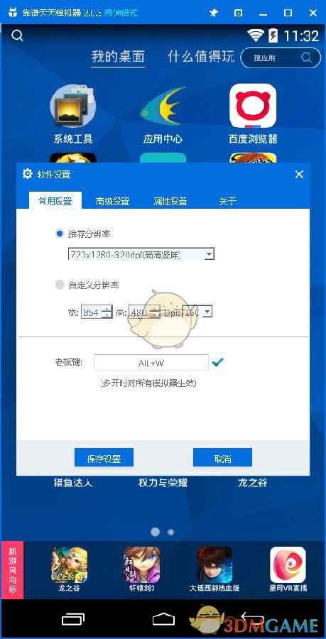 《魂斗罗：归来》手游电脑版辅助工具使用教程