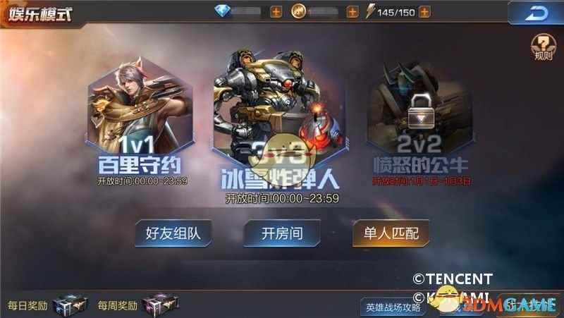 《魂斗罗：归来》3V3冰雪炸弹人玩法攻略