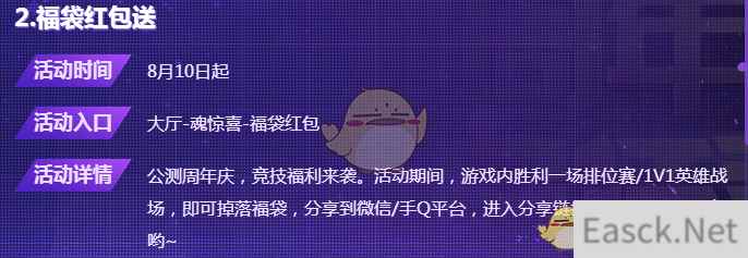 《魂斗罗：归来》福袋红包送活动介绍