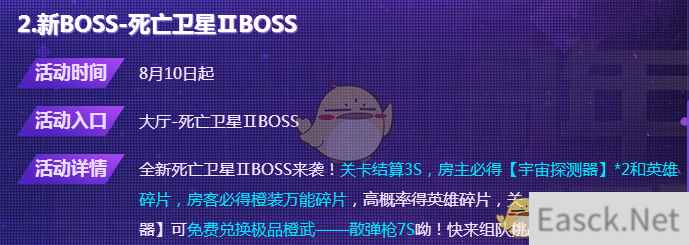 《魂斗罗：归来》新BOSS死亡卫星Ⅱ介绍