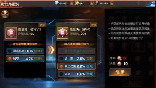 《魂斗罗：归来》枪魂能量块-能力继承活动介绍