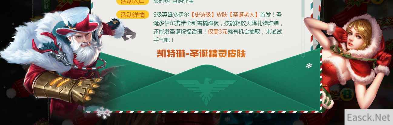 《魂斗罗：归来》直购夺宝-圣诞主题皮肤来袭