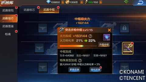 《魂斗罗：归来》全新功能武器中枢介绍