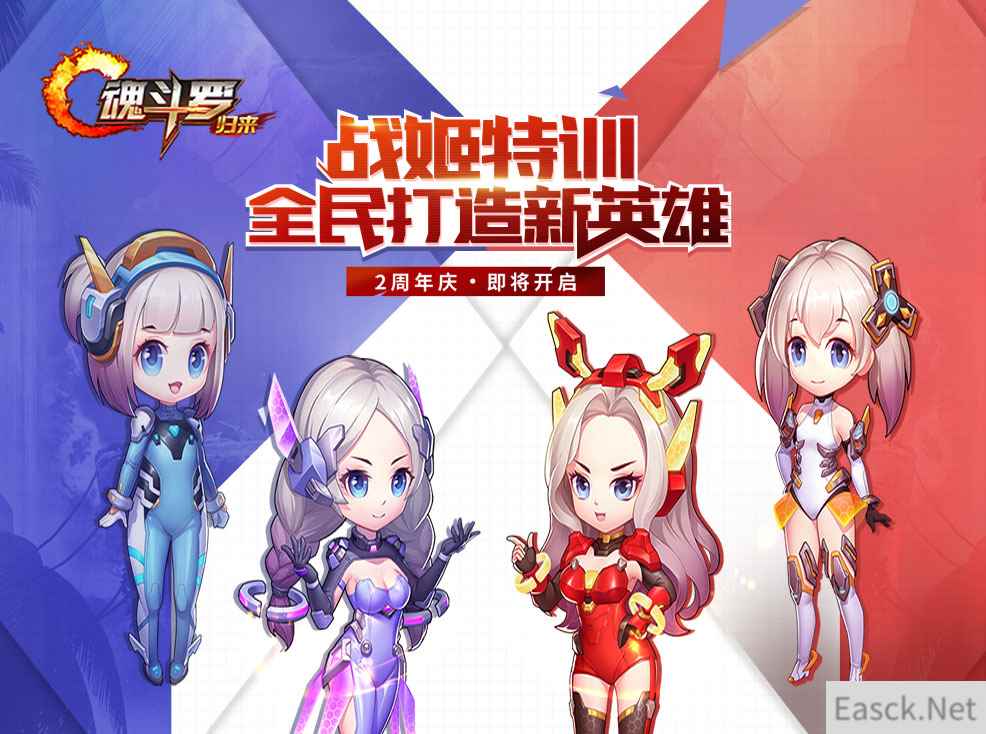 《魂斗罗：归来》系统减负优化介绍