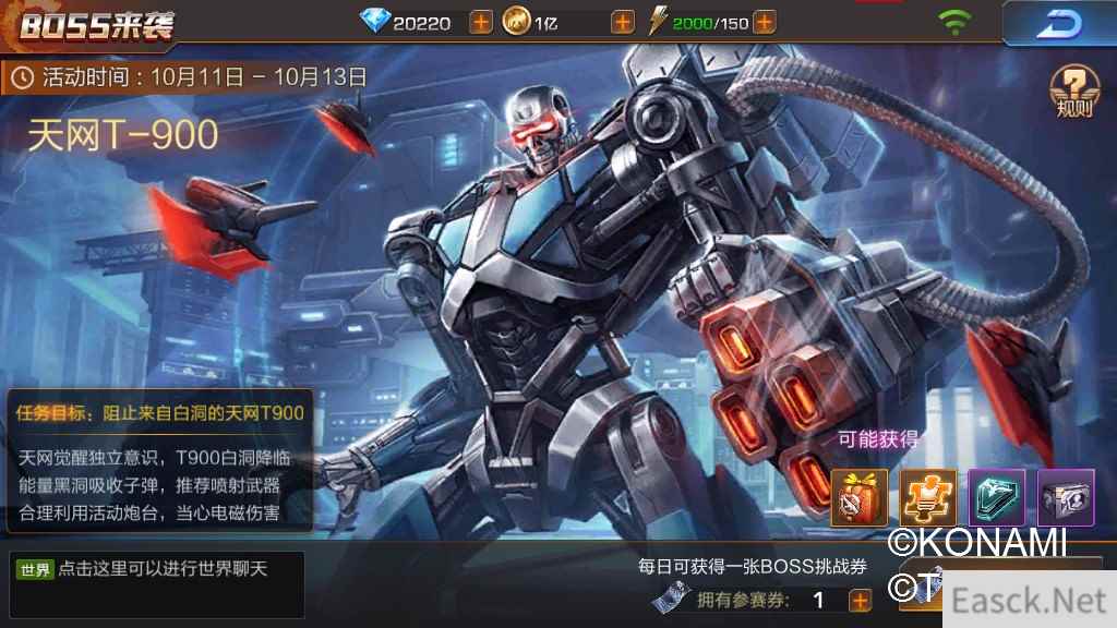 《魂斗罗：归来》BOSS天网T-900来袭