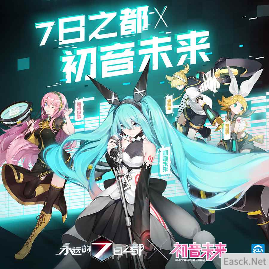 《永远的7日之都》初音未来特别联动 神器使情报公开