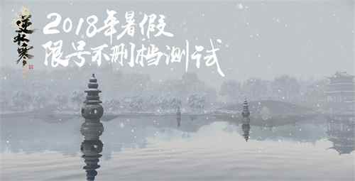 杭州已经下雪，逆水寒还会远吗?