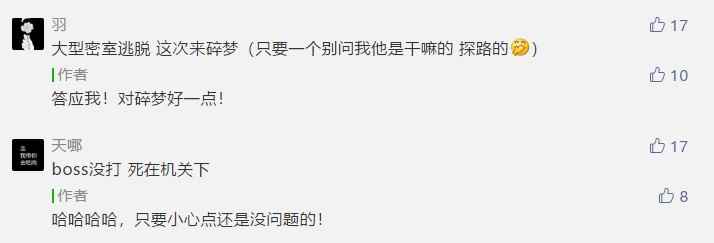 逆水寒新团本开放，却被玩家弄成了大型盗墓现场?