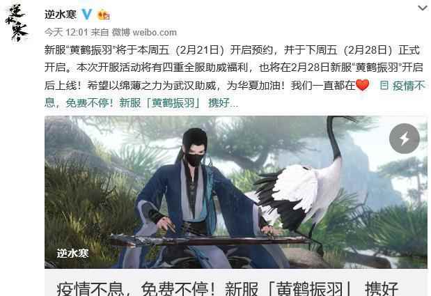 《逆水寒》新“免费服”爆满!受益最大的竟然是这群人