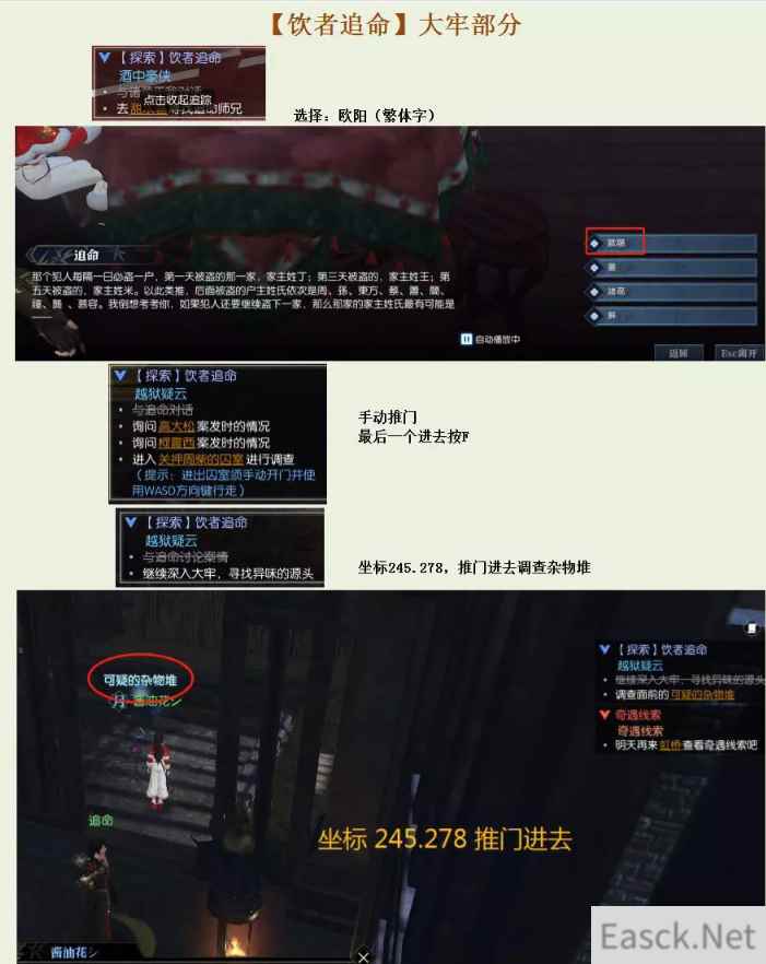 逆水寒魔兽老兵服饮者追命攻略