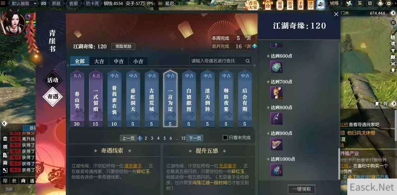 逆水寒魔兽老兵服一言为定奇遇攻略