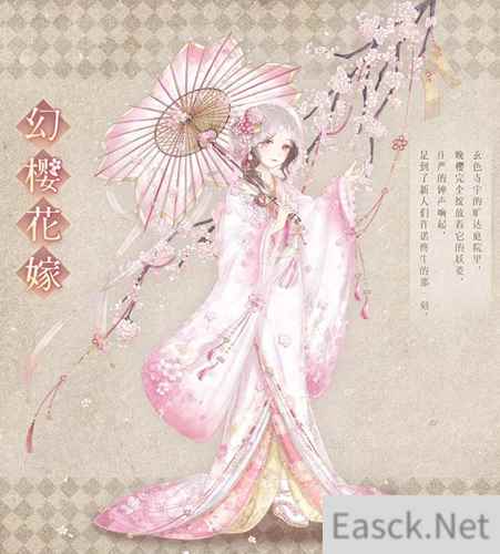 《暖暖环游世界》幻樱花嫁套装获取方法介绍