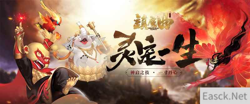 重磅！《镇魔曲》2019先导版即将来袭