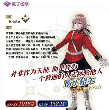 《FGO》南丁格尔阵容推荐 南丁格尔怎么搭配