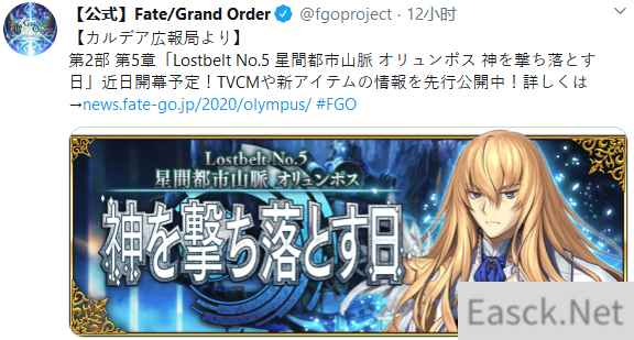 《FGO》第五异闻带TVCM公开：学妹开启狙击炮塔！