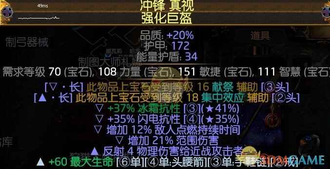 《流放之路》3.4酋长刀阵暴击流BD