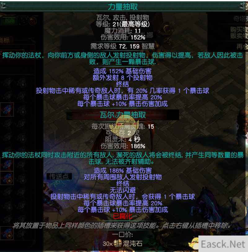 《流放之路》3.5秘术师ES充能BD分享