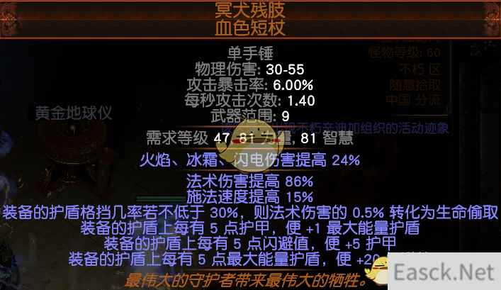 《流放之路》3.5守护者灵体召唤BD