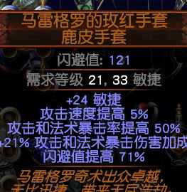 《流放之路》3.5侠客COC速刷BD攻略