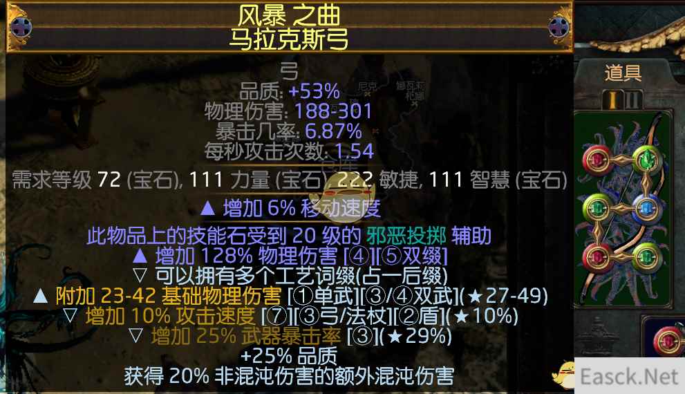 《流放之路》3.5冠军冰爆龙卷物转弓攻坚BD攻略