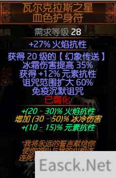 《流放之路》3.6混沌之毒灵吸平民BD