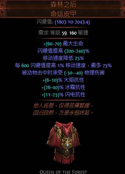 《流放之路》3.7欺诈灵吸可转型裂魂/混沌之毒BD