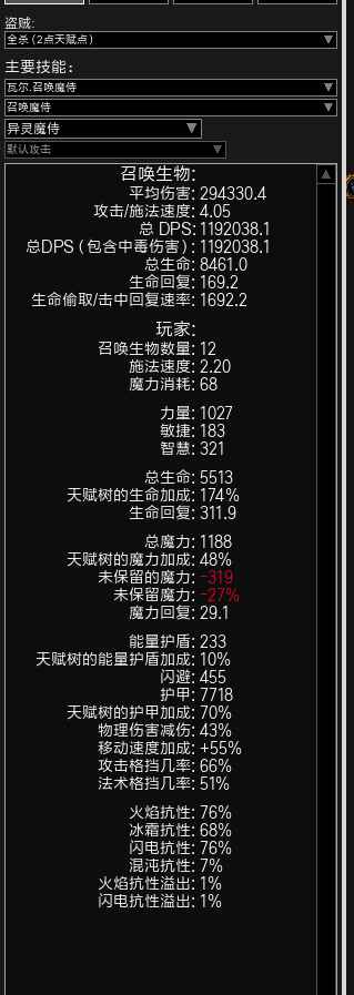 《流放之路》3.9千力骷髅格挡流BD进阶玩法攻略