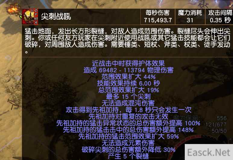 《流放之路》S12暴徒尖刺战吼BD搭配