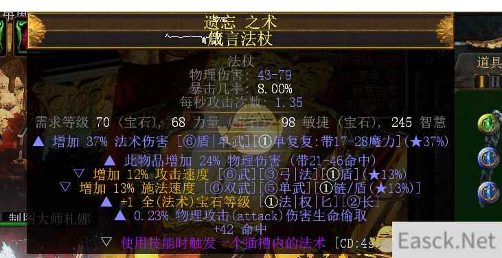 《流放之路》3.11召唤师灵体救赎哨兵BD玩法