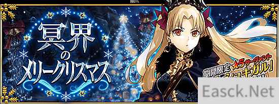 《FGO》日服冥界的Merry Christmas期间限定活动介绍