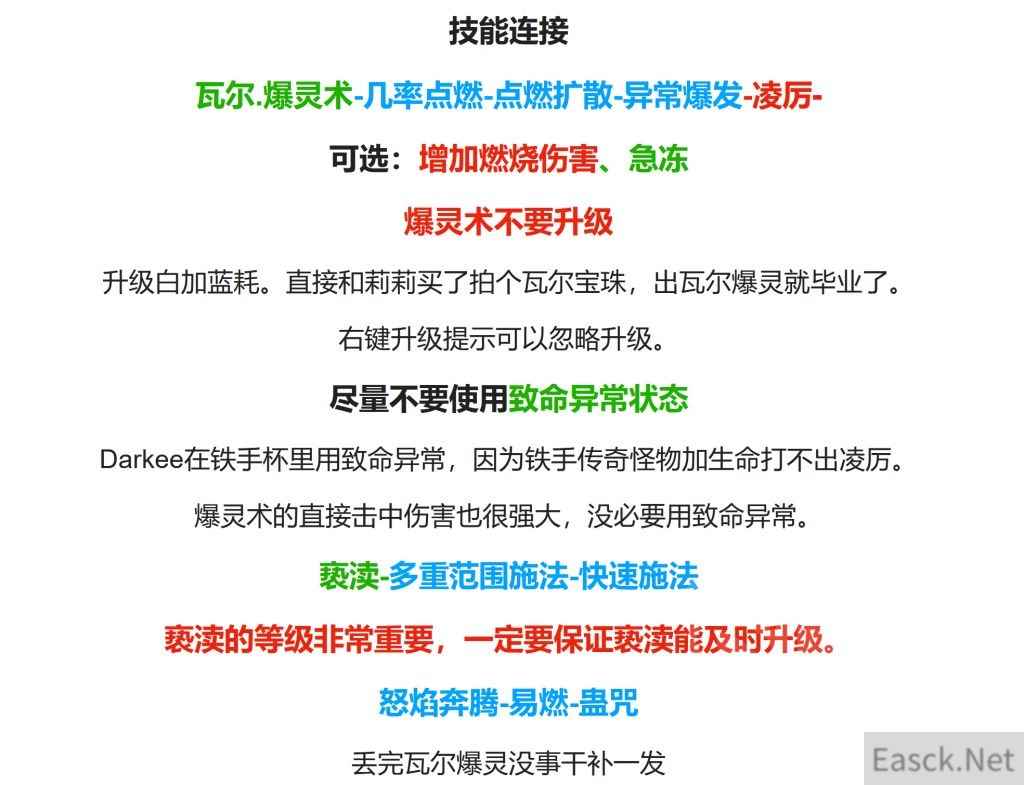 流放之路S19死灵爆灵术开荒攻略