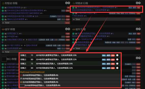 流放之路S19赛季合成装备需要什么素材