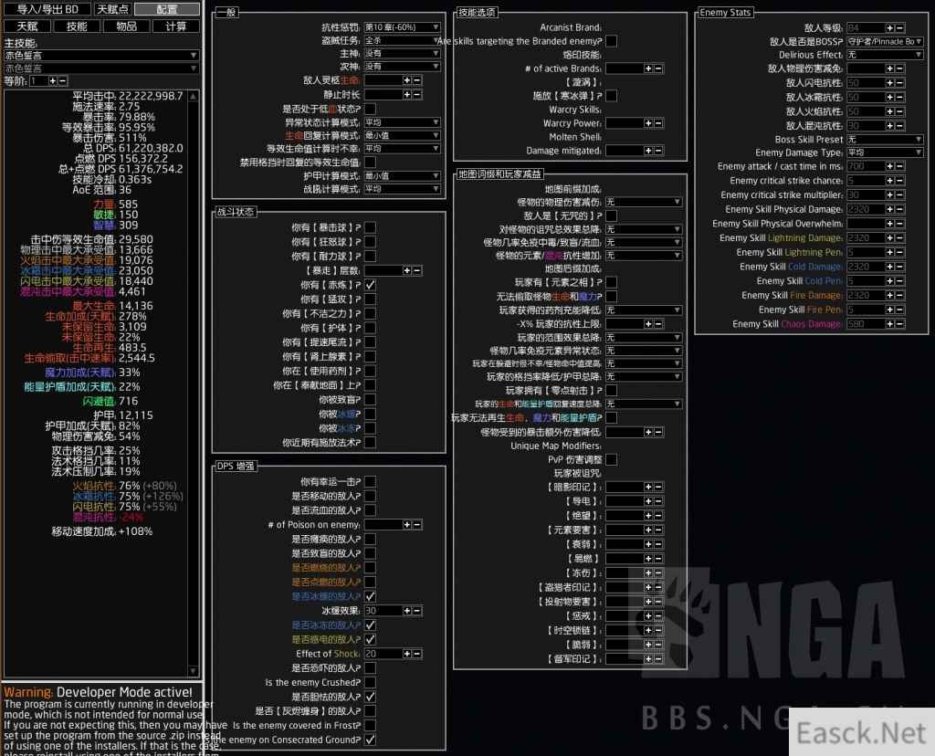 流放之路S21判官协约炸血BD攻略